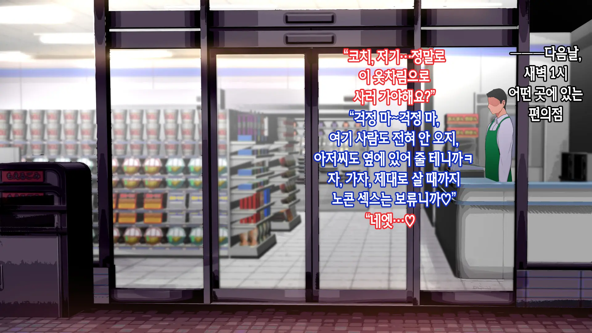 Shourai Yuubou Na JK Ga Saimin Tanetsuke Oji-San Ni Jinsei Dainashi Ni Sarechau Hanashi | 전도유망한 JK가 최면 씨 뿌리기 아저씨때문에 인생 쫑나는 이야기